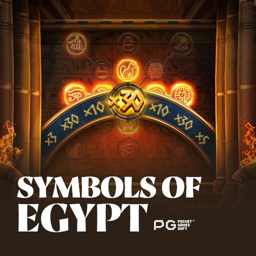 সিম্বলস অফ ইজিপ্ট Symbols of Egypt